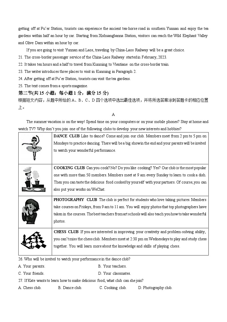 2023年云南省中考英语真题03