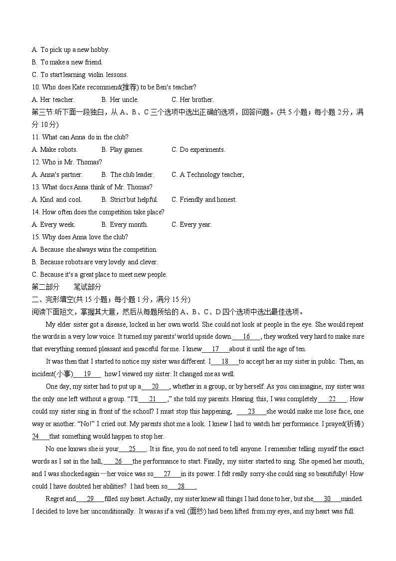 2023年浙江省金华市中考英语真题02