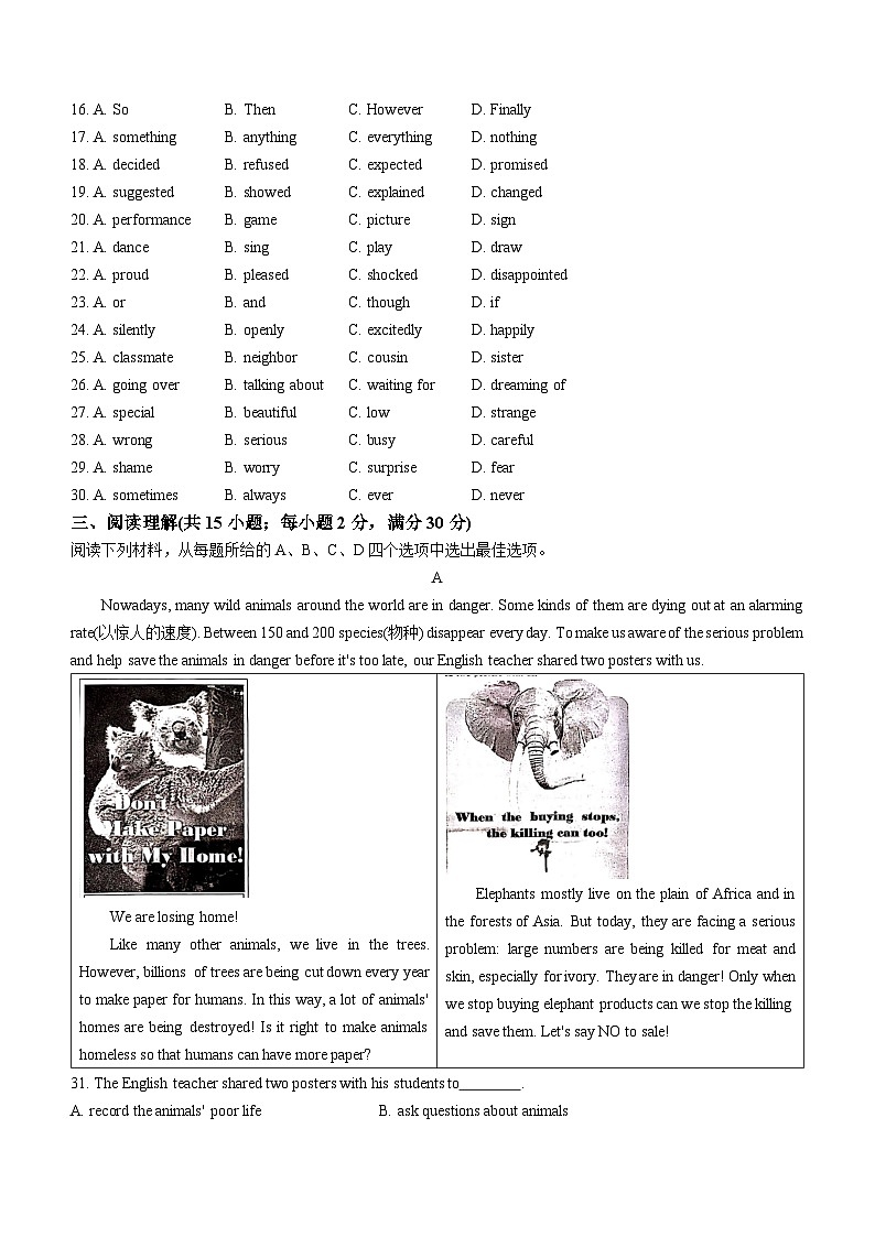 2023年浙江省金华市中考英语真题03