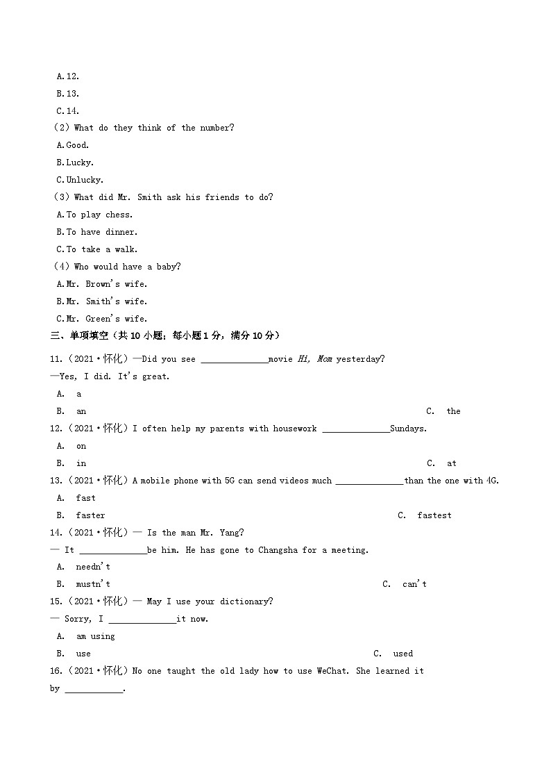 _2021年湖南省怀化市中考英语真题及答案03