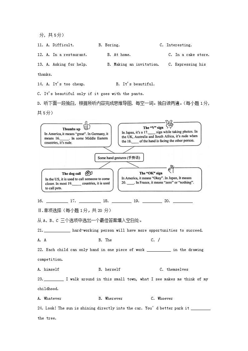 _2021年青海果洛中考英语真题及答案02