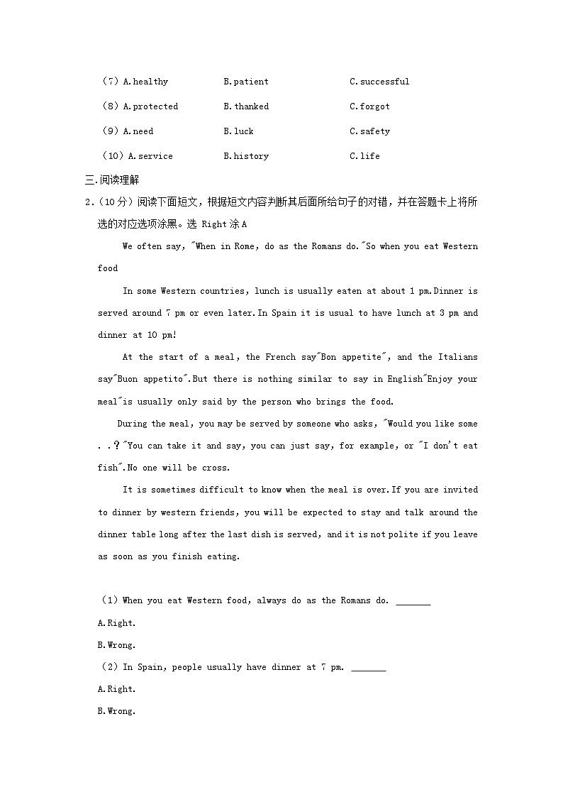 _2021年山东省聊城市中考英语真题及答案02