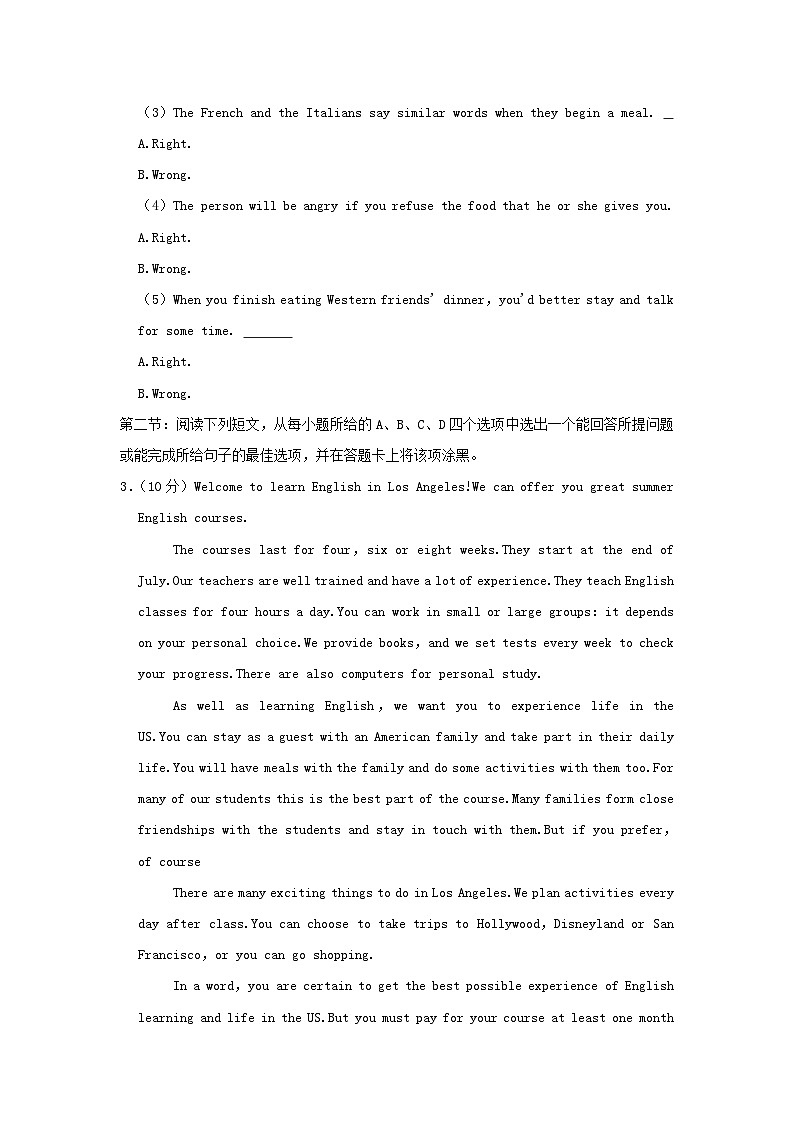 _2021年山东省聊城市中考英语真题及答案03