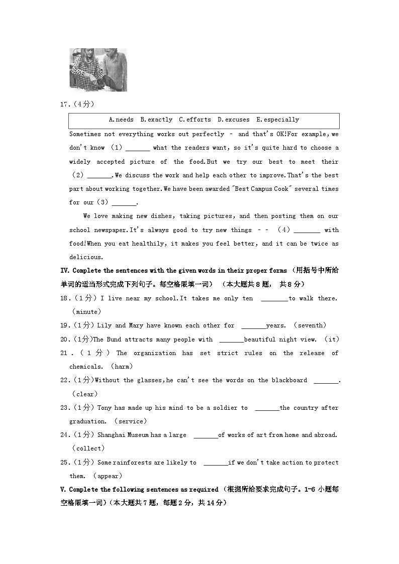 _2021年上海奉贤中考英语试题及答案第3页