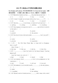 _2021年上海金山中考英语试题及答案