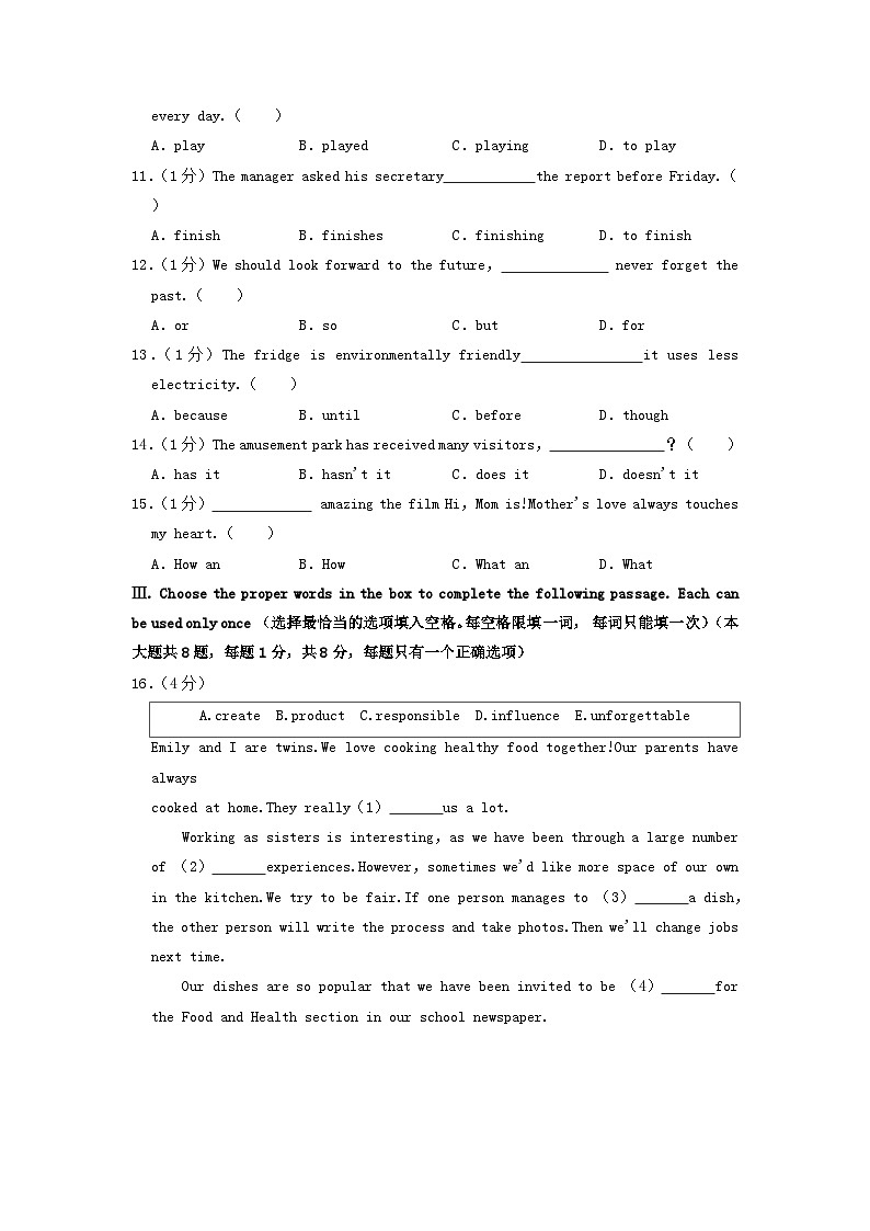 _2021年上海普陀中考英语试题及答案02
