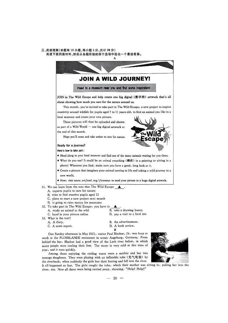 2023年浙江省绍兴市中考英语真题03