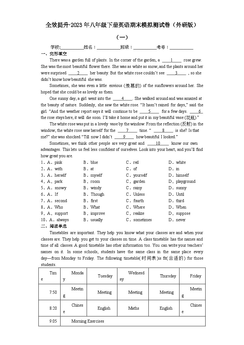 2022-+2023学年外研版八年级下册英语期末模拟测试卷+01
