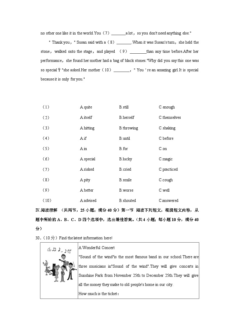 福建省三明市永安市2022-2023学年八年级上学期期末英语试卷第3页