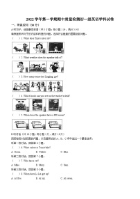 广东省佛山市顺德区君兰中学2022-2023学年七年级上学期期中考试英语试题(无答案)