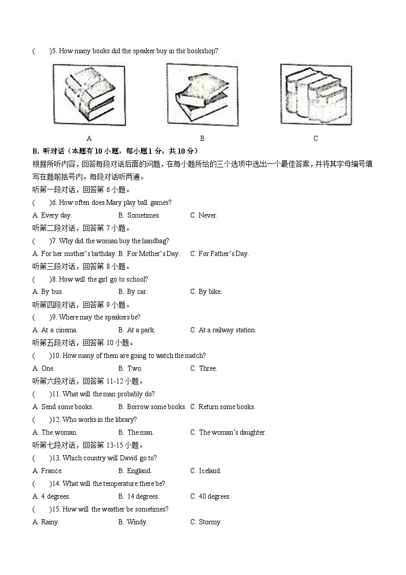 广东省揭阳市榕城区2021-2022学年八年级上学期期末考试英语试题第2页