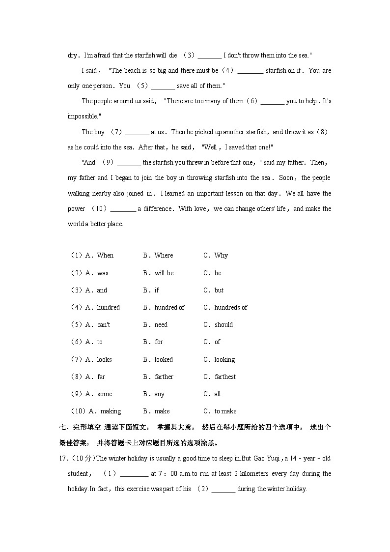 广东省汕头市龙湖区2022-2023学年八年级上学期期末英语试卷+02