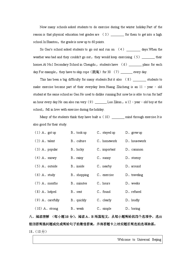 广东省汕头市龙湖区2022-2023学年八年级上学期期末英语试卷+03