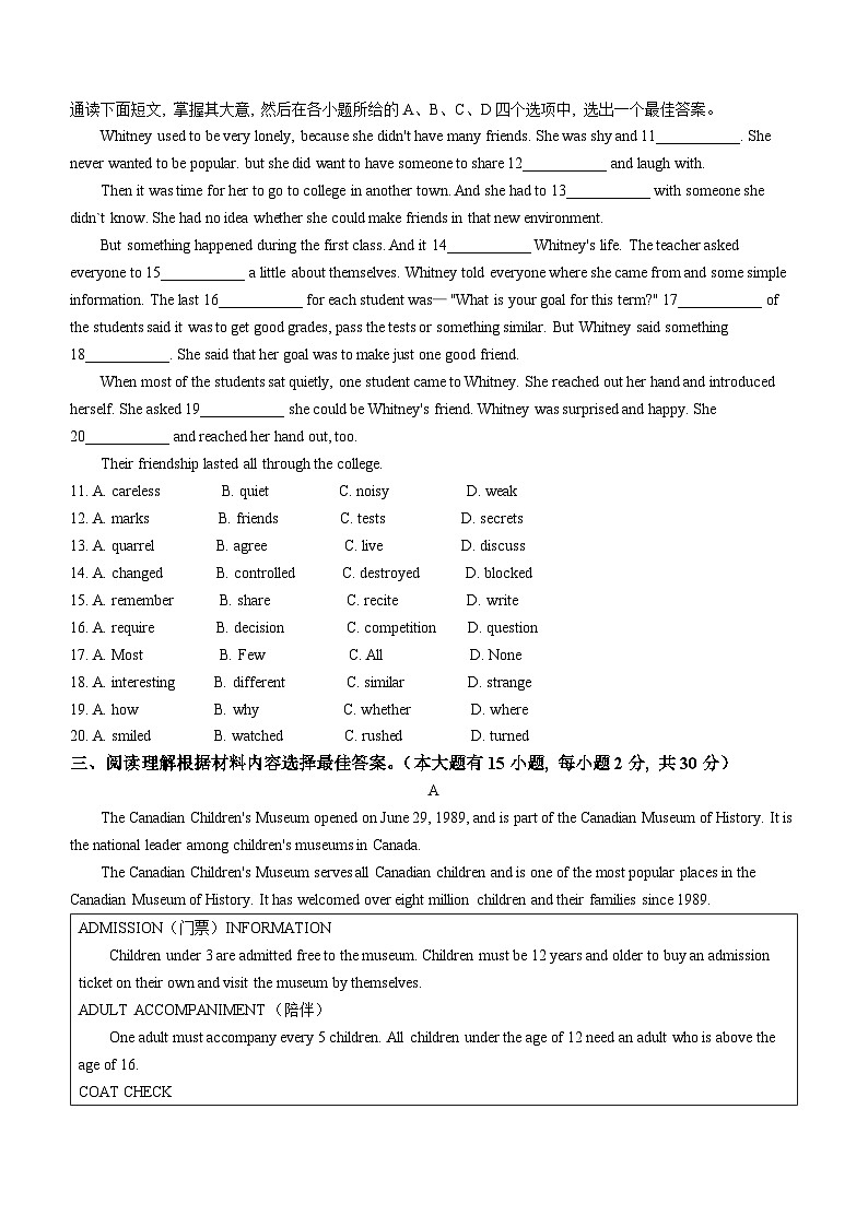 广东省韶关市广东北江实验中学2022-2023学年九年级上学期期中英语试题(无答案)第2页