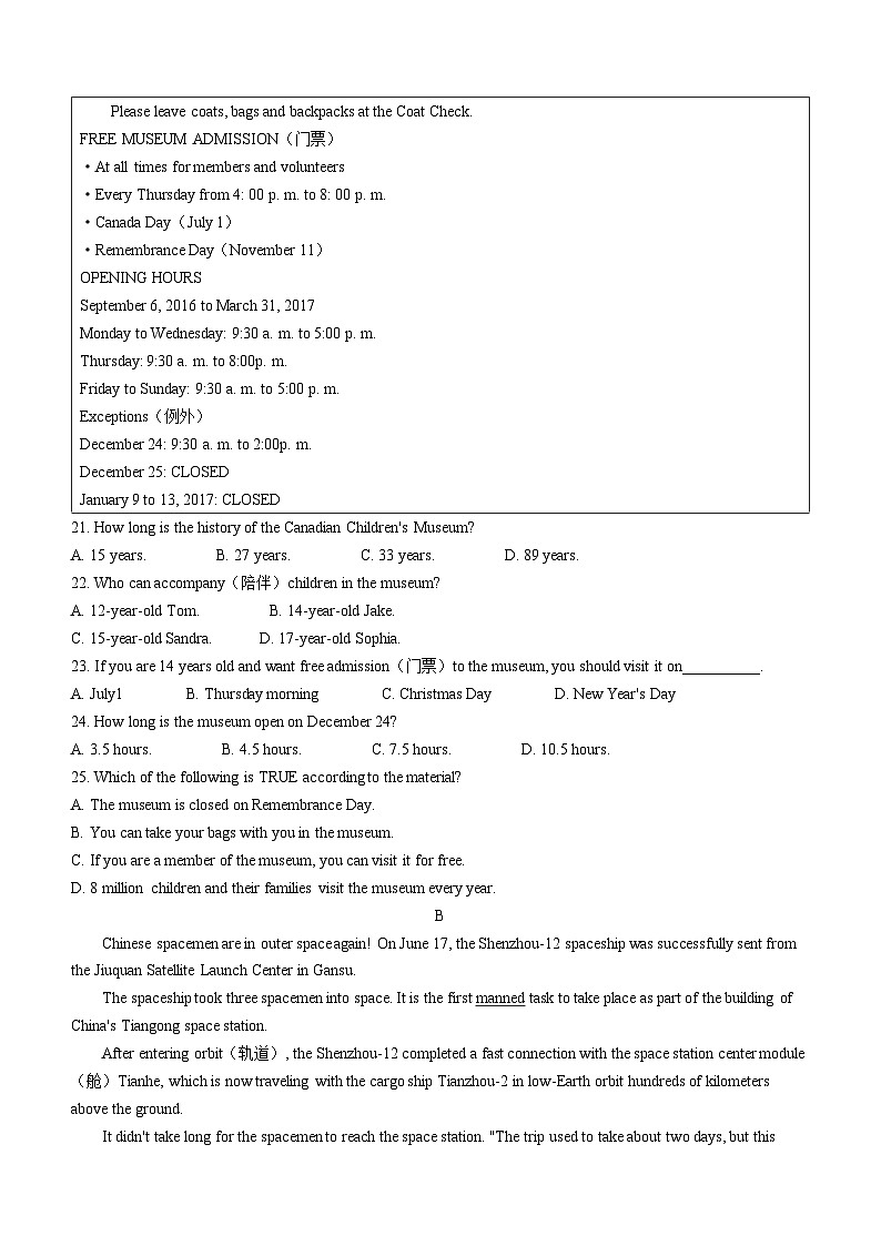 广东省韶关市广东北江实验中学2022-2023学年九年级上学期期中英语试题(无答案)第3页