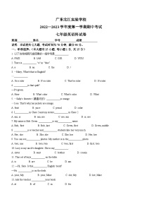 广东省韶关市武江区广东北江实验中学2022-2023学年七年级上学期期中英语试题(无答案)