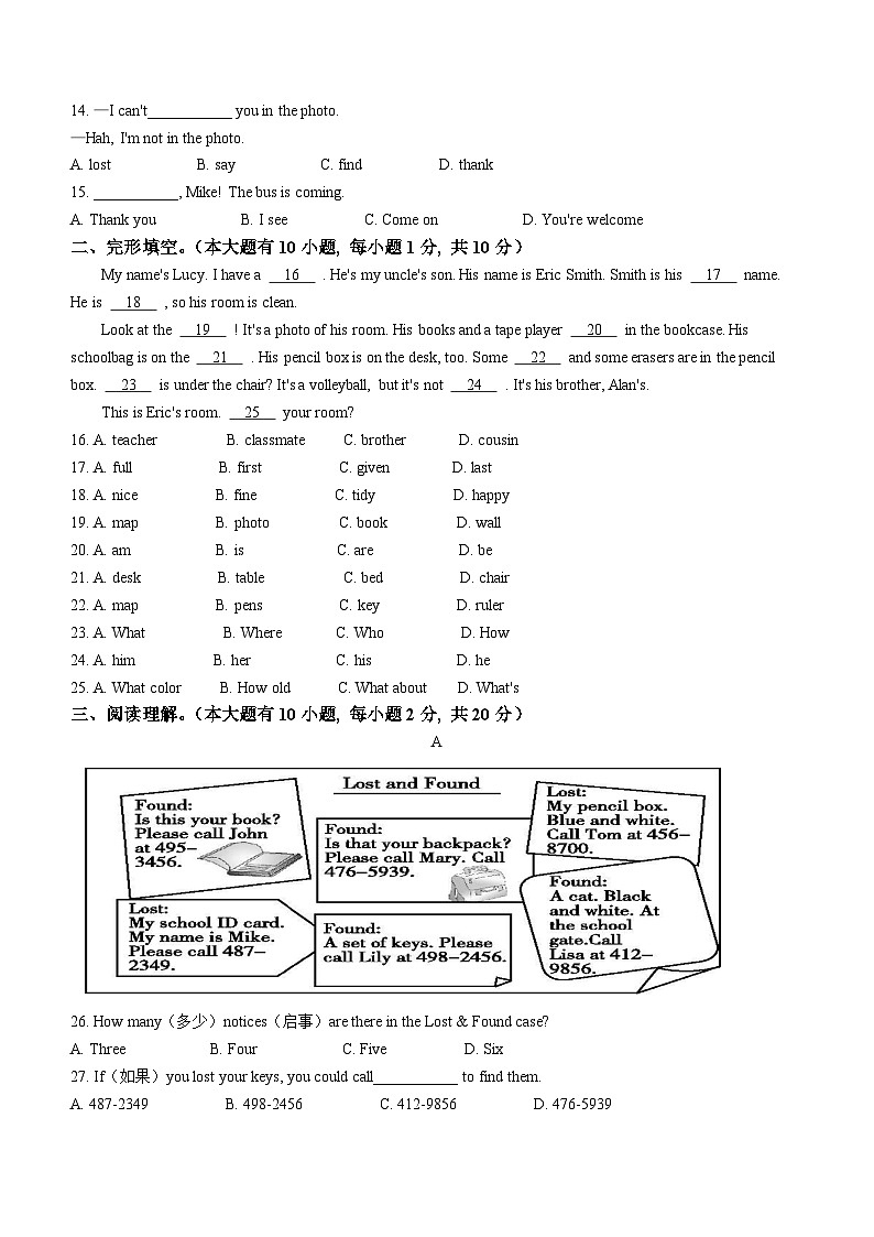 广东省韶关市武江区广东北江实验中学2022-2023学年七年级上学期期中英语试题(无答案)02