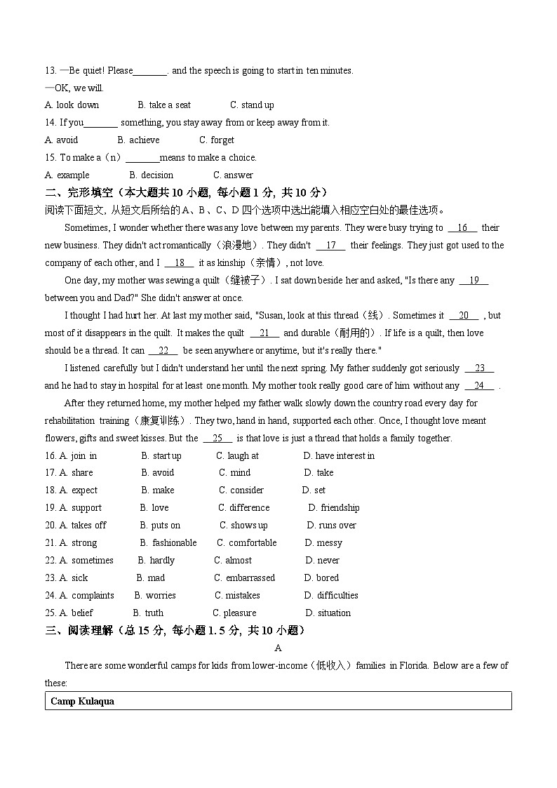 广东省深圳市南山区丽湖学校2022-2023学年九年级上学期10月考试英语试题(无答案)02