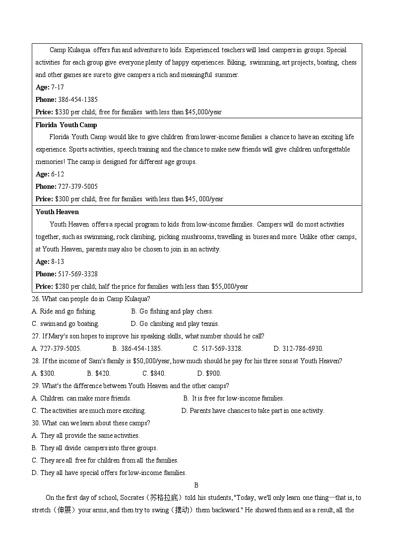 广东省深圳市南山区丽湖学校2022-2023学年九年级上学期10月考试英语试题(无答案)03
