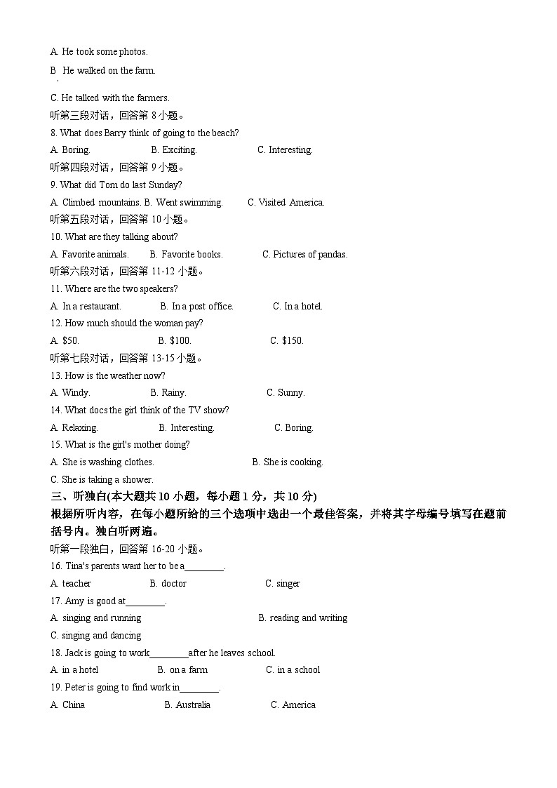精品解析：广东省潮州市潮安区2019-2020学年七年级下学期期末考试英语试题（解析版）02