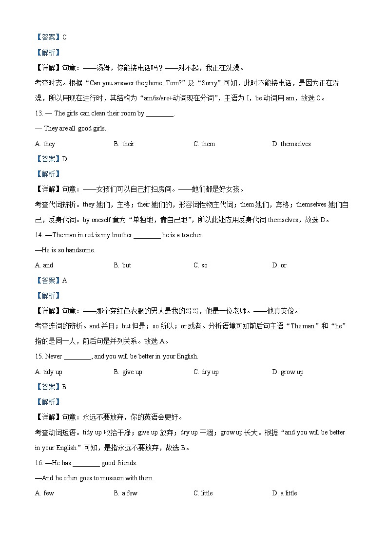 精品解析：广东省广州市番禺区洛浦中学2022-2023学年七年级下学期期中考试英语试题（解析版）第3页