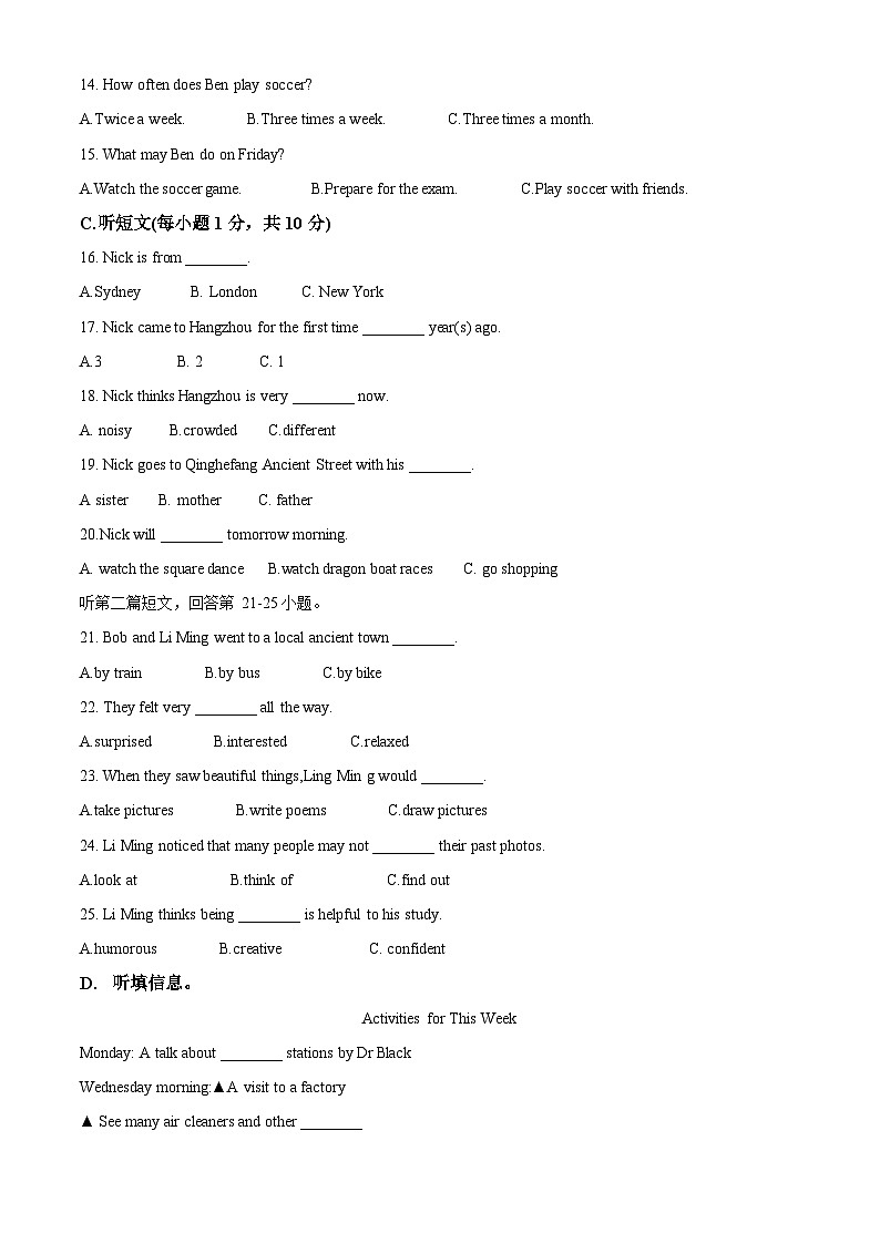 精品解析：广东省江门市新会区会城创新初级中学2022-2023学年九年级上学期期中考试英语试题（解析版）02