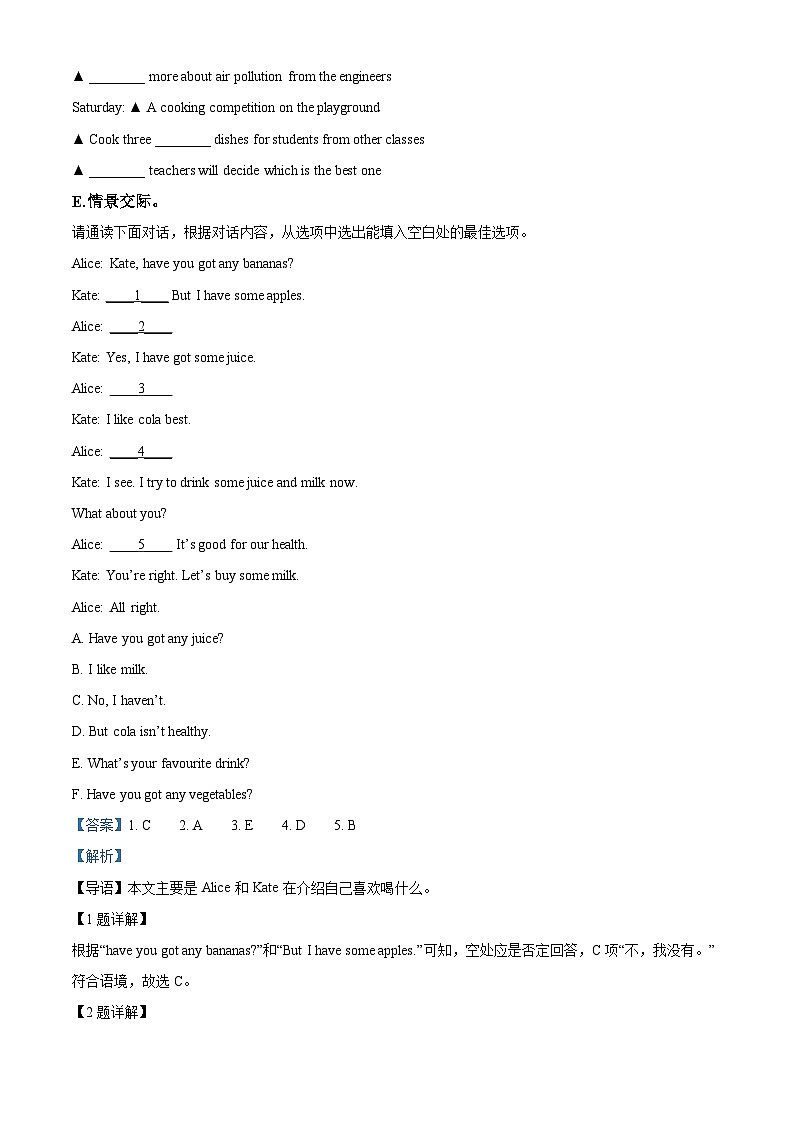 精品解析：广东省江门市新会区会城创新初级中学2022-2023学年九年级上学期期中考试英语试题（解析版）03