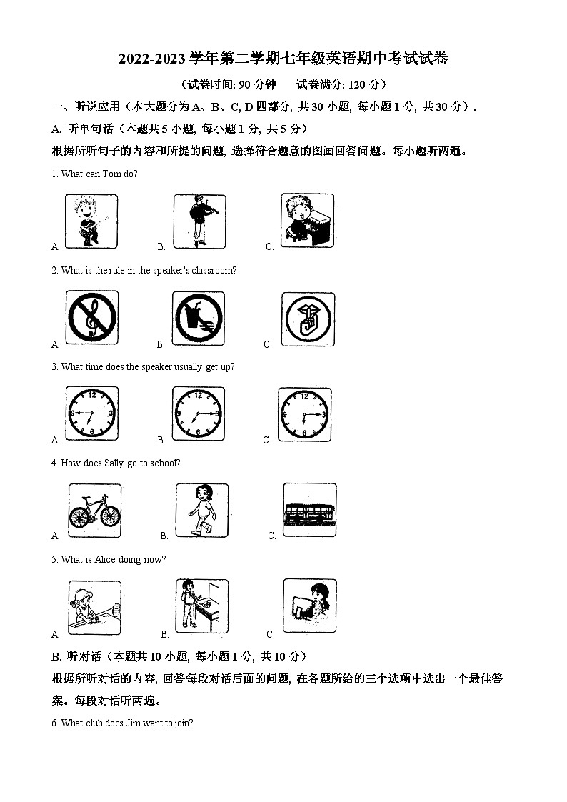 精品解析：广东省湛江市经济技术开发区第四中学2022-2023学年七年级下学期期中英语试题（解析版）第1页