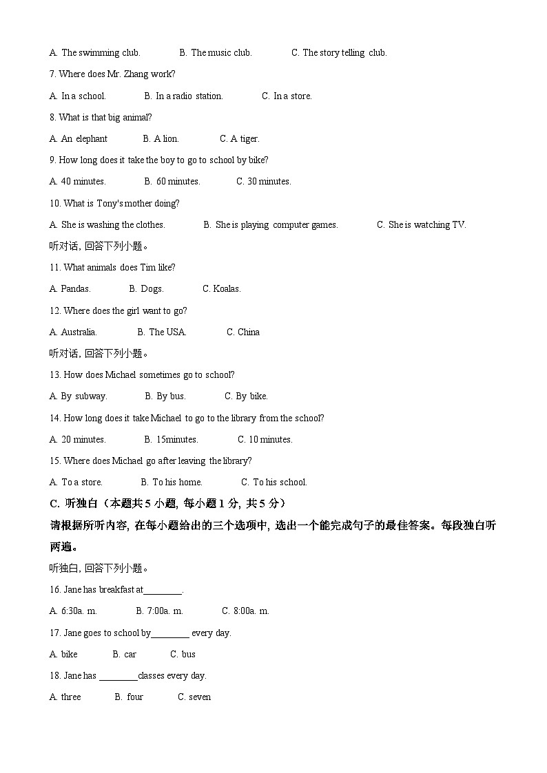 精品解析：广东省湛江市经济技术开发区第四中学2022-2023学年七年级下学期期中英语试题（解析版）第2页