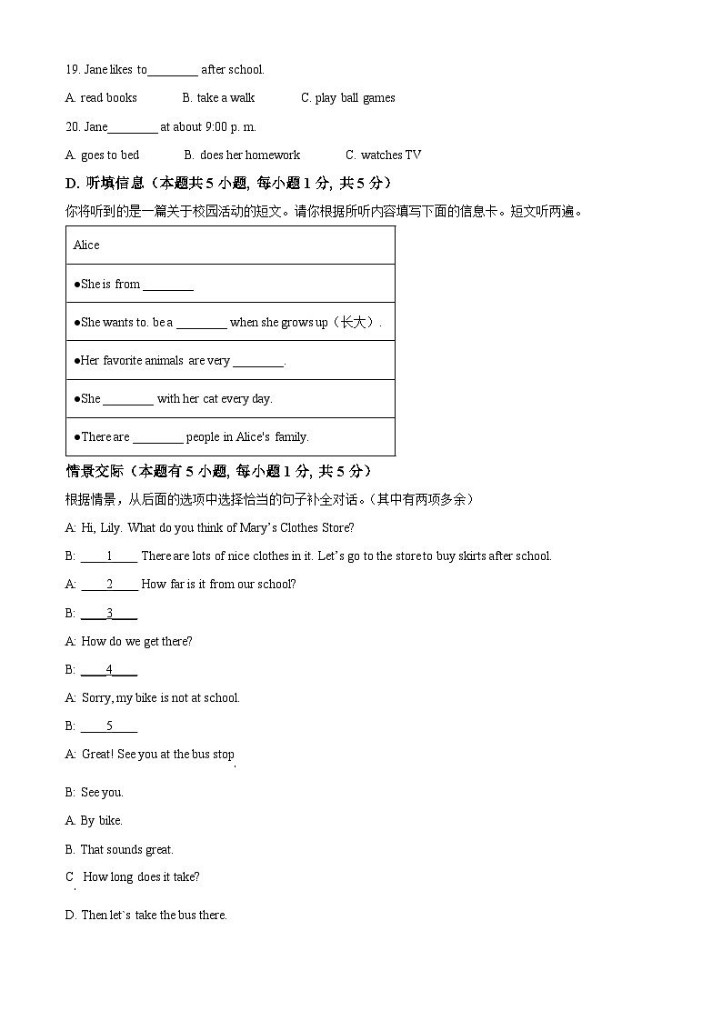 精品解析：广东省湛江市经济技术开发区第四中学2022-2023学年七年级下学期期中英语试题（解析版）第3页