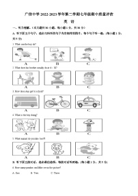 精品解析：广东省肇庆市封开县广信中学2022-2023学年七年级下学期期中考试英语试题（解析版）