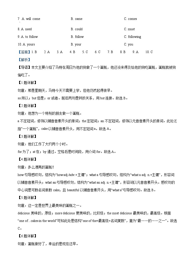 精品解析：广东省肇庆市怀集县2022-2023学年八年级上学期期末英语试题（解析版）02
