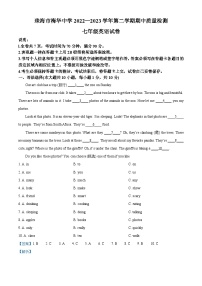 精品解析：广东省珠海市梅华中学2022-2023学年七年级下学期期中考试英语试题（解析版）