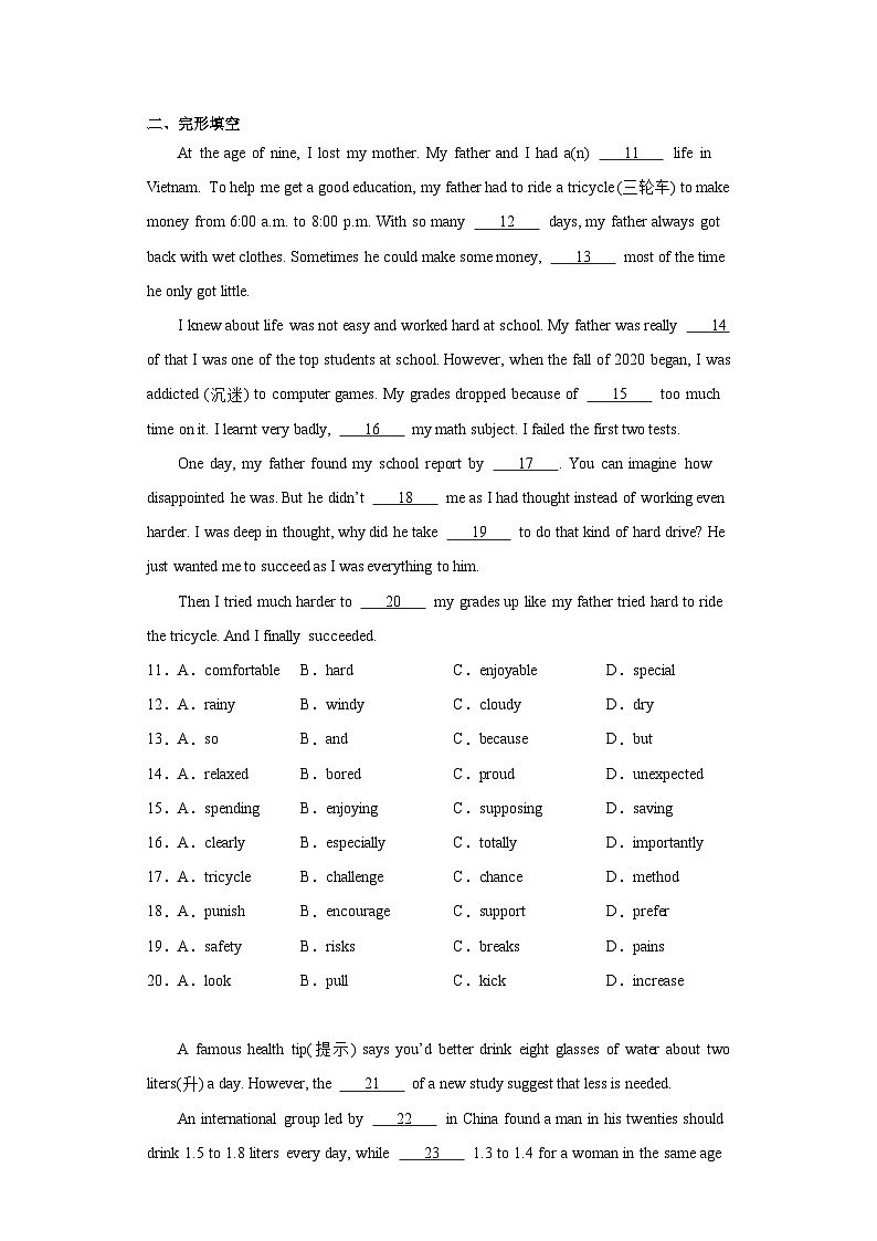 2023年安徽省滁州市来安县中考一模英语试题（含解析）02