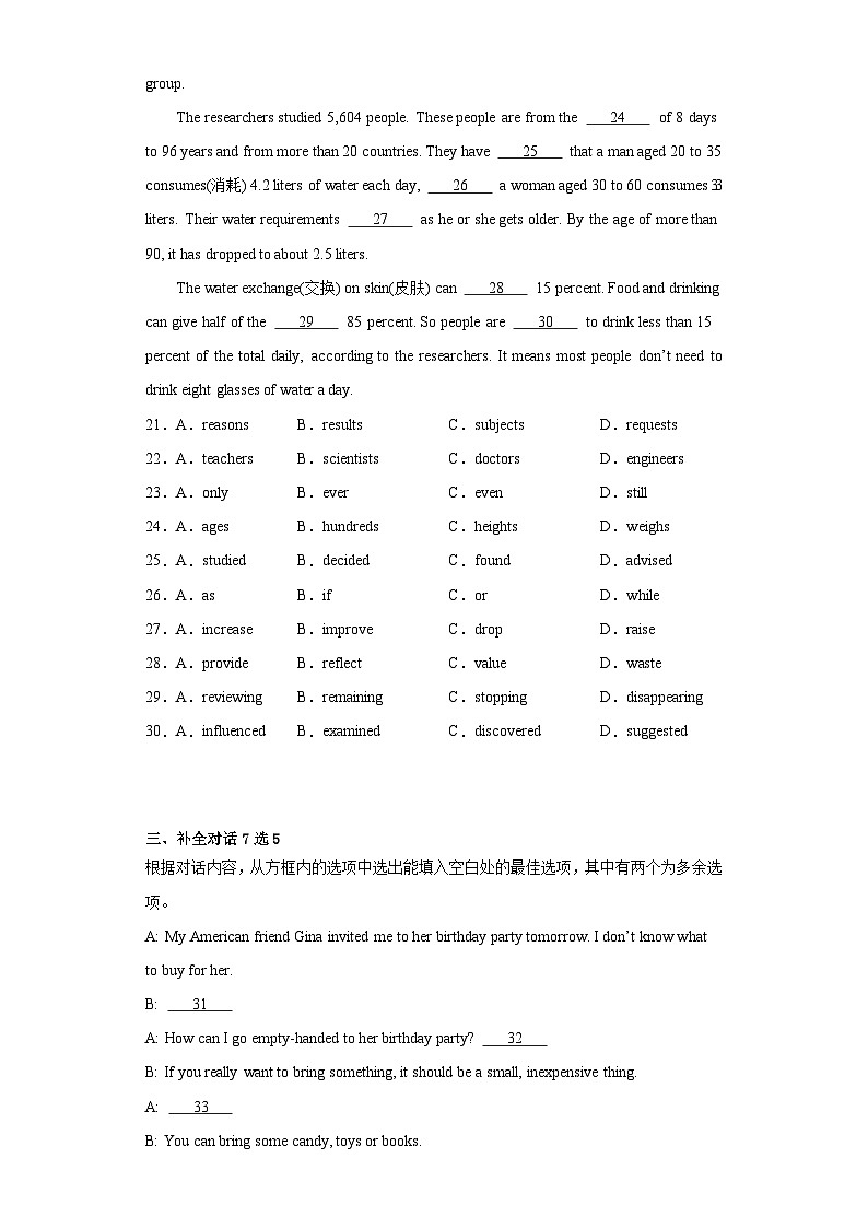 2023年安徽省滁州市来安县中考一模英语试题（含解析）03