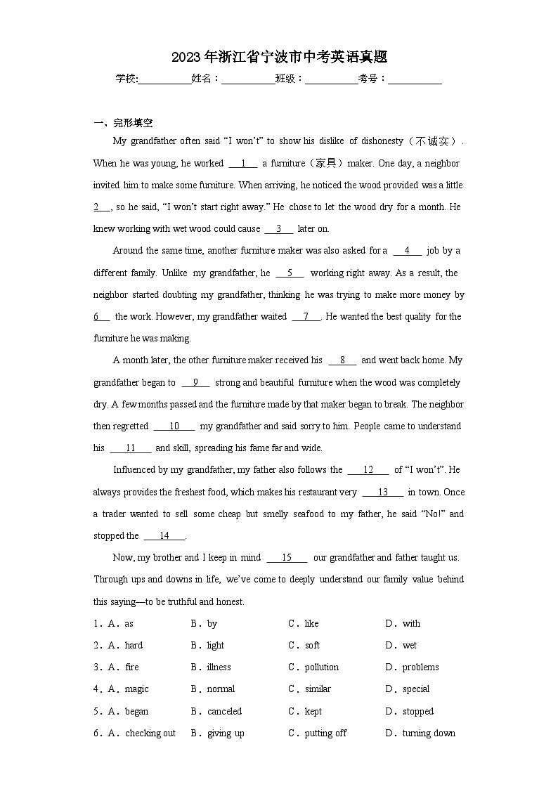 2023年浙江省宁波市中考英语真题（含解析）01