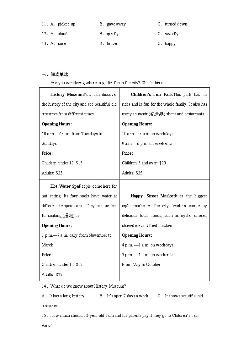 2023年山西省运城市中考一模英语试题（含解析）03