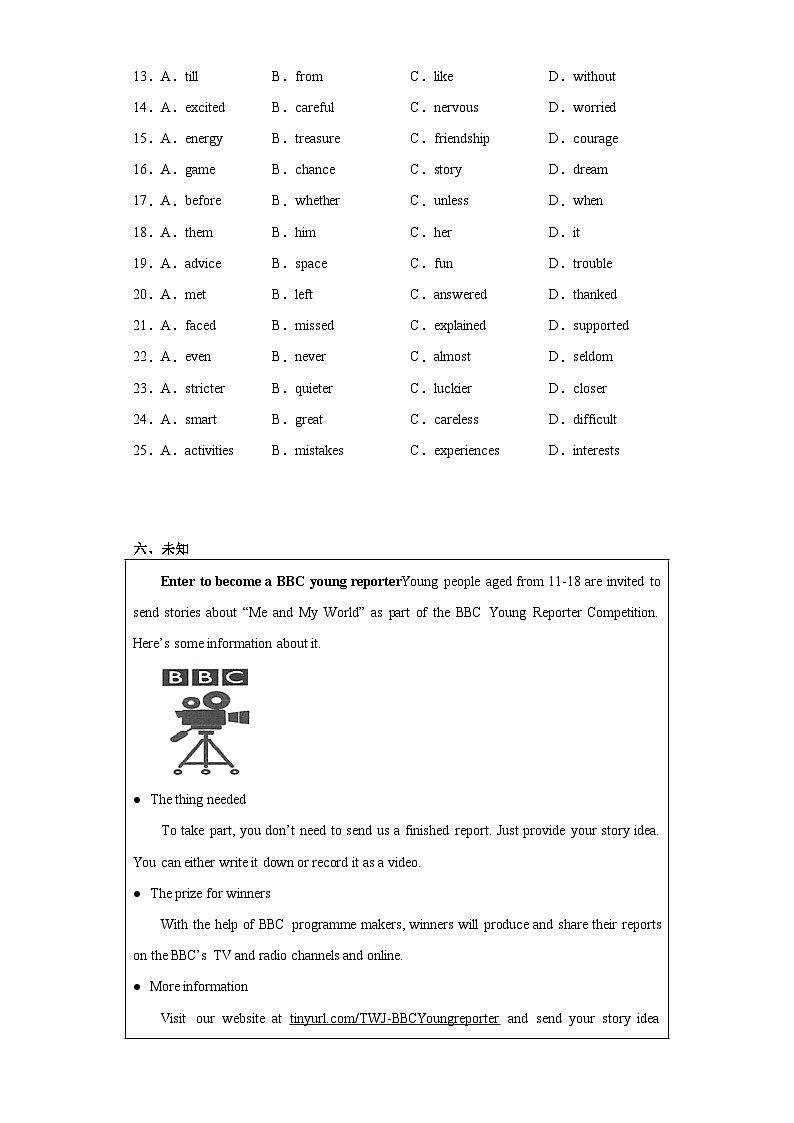 2023年江苏省连云港市中考英语真题（含解析）03