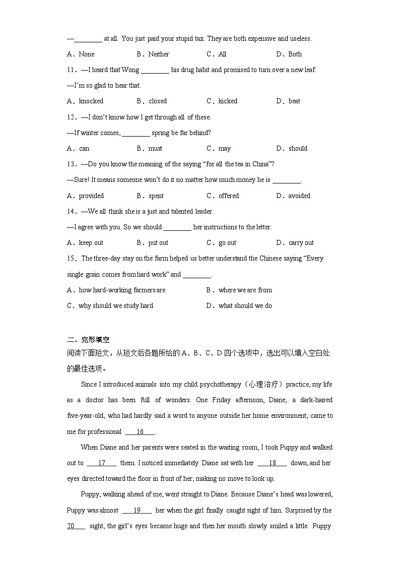 2023年湖北省武汉市江岸区中考调研（五调）英语试题（含解析）02