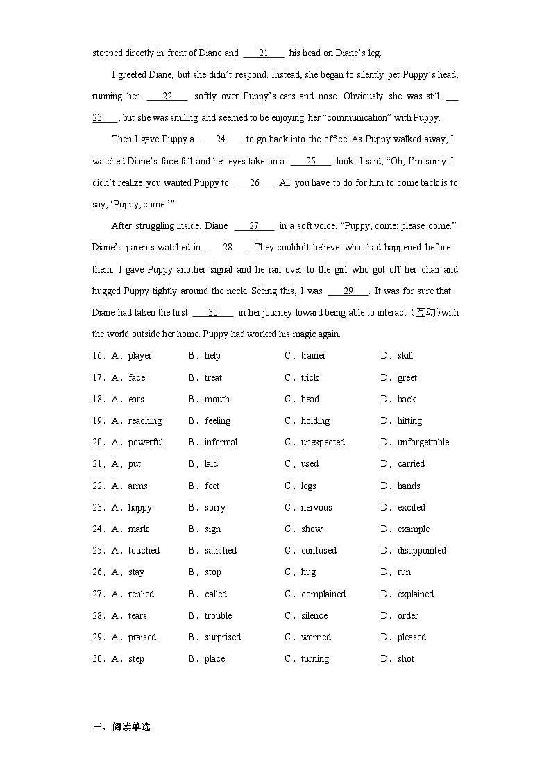 2023年湖北省武汉市江岸区中考调研（五调）英语试题（含解析）03