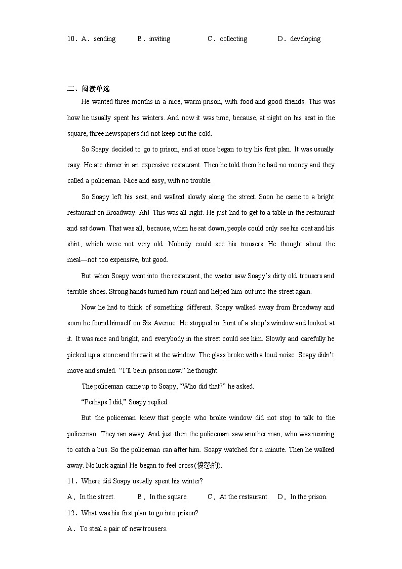 2023年广东省深圳市宝安中学中考二模英语试题（含解析）第2页