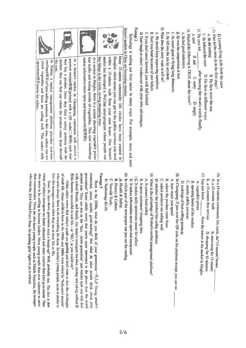 2023年辽宁省丹东市第二十九中学中考模拟考试二模英语试题第3页