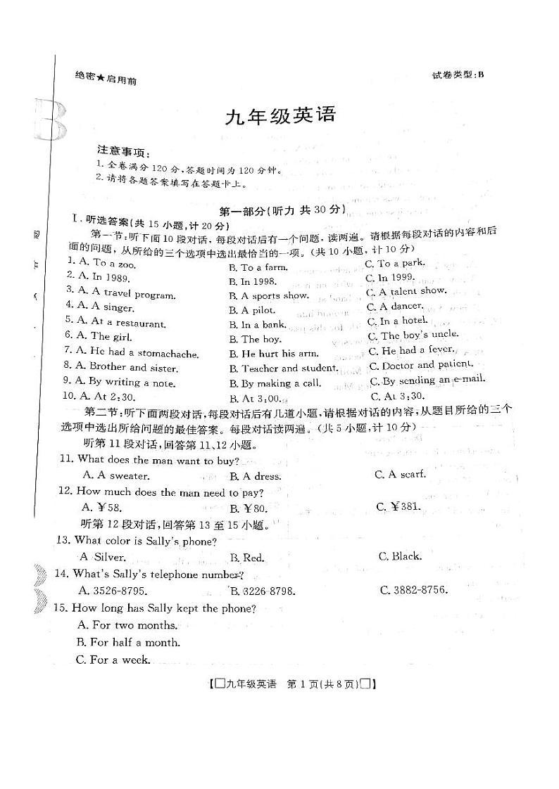 2023年陕西省西安高级中学第四次中考模拟英语试卷01