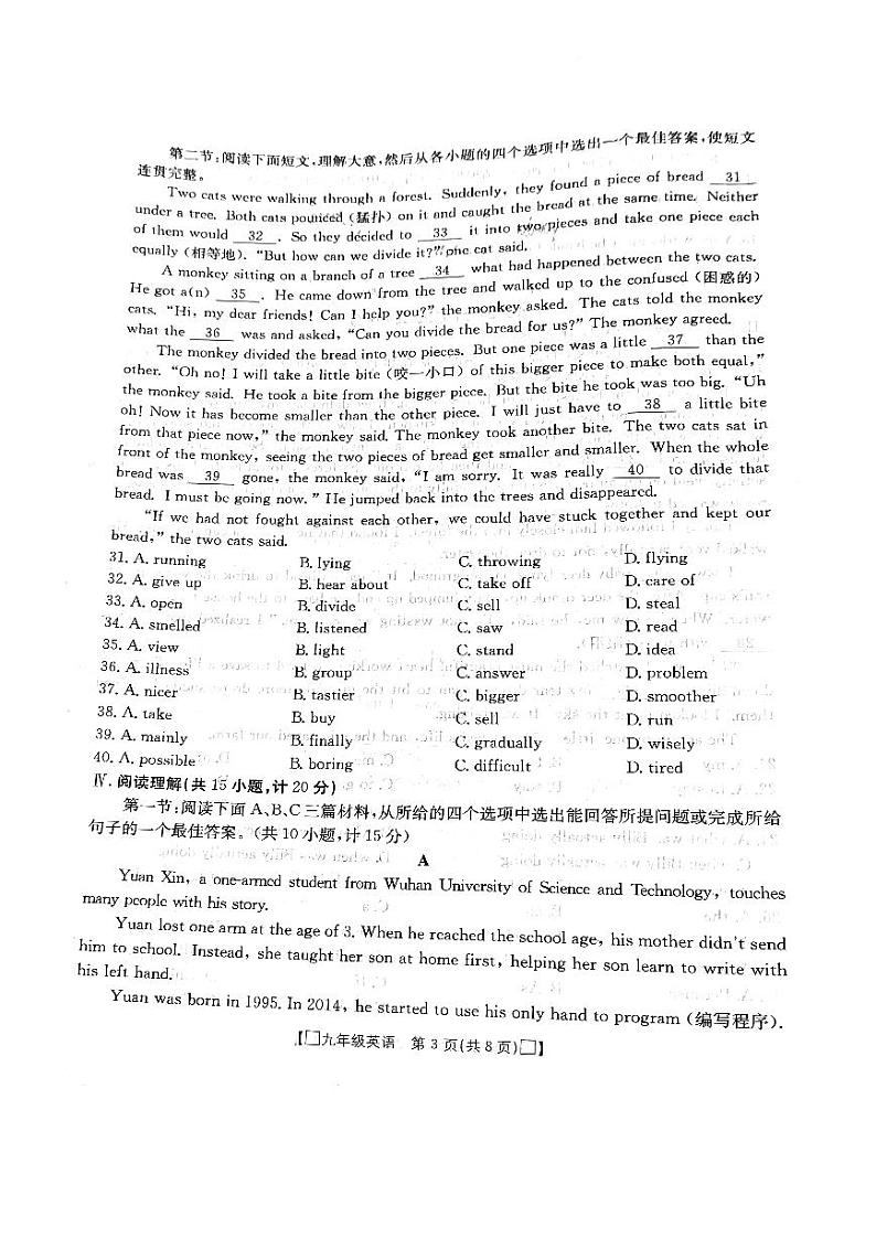 2023年陕西省西安高级中学第四次中考模拟英语试卷03