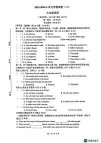 2023年陕西省西安市第五十五中学三模中考英语试题