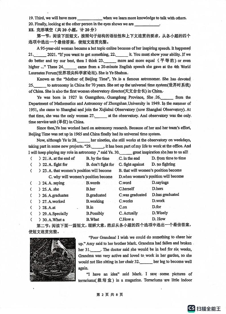 2023年陕西省西安市第五十五中学三模中考英语试题02