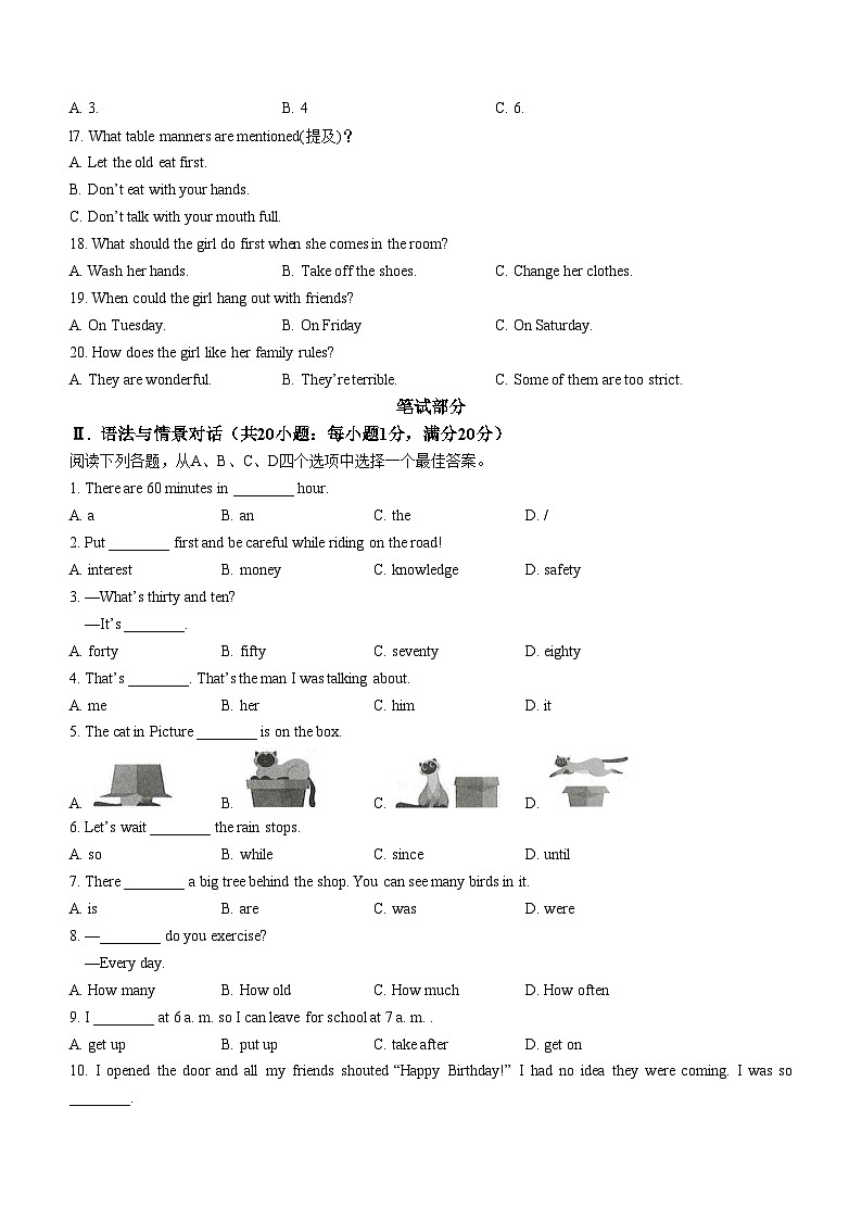 2023年甘肃省武威市中考英语真题02