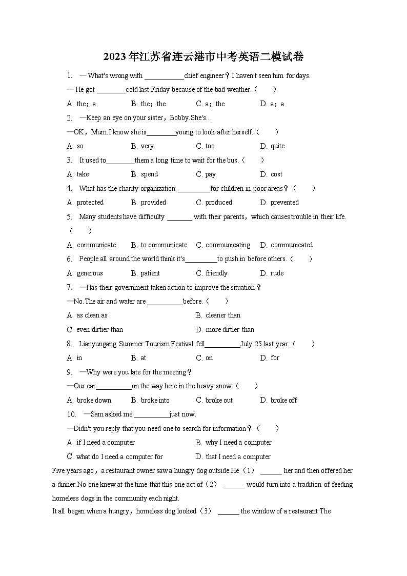 2023年江苏省连云港市中考英语二模试卷01