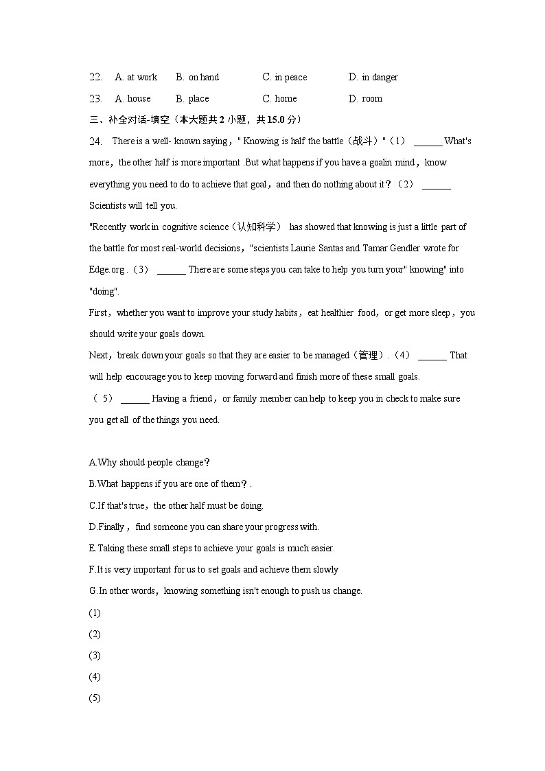 2023年江西省吉安市吉安县中考英语一模试卷03