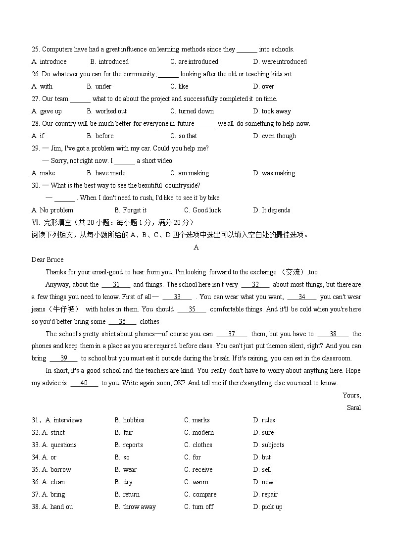 2023年安徽省中考英语真题含答案03